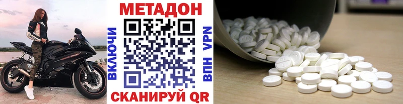 МЕТАДОН кристалл  hydra ссылки  Хотьково  где продают наркотики 